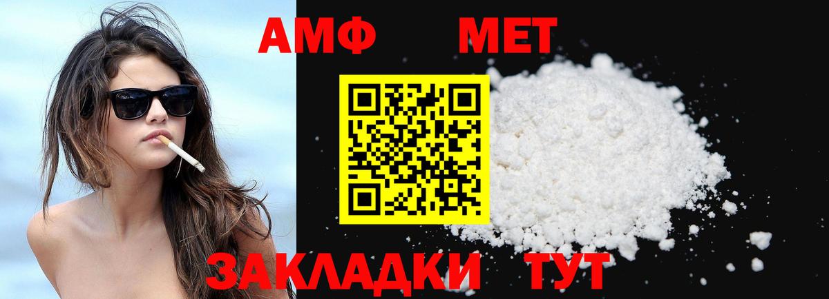 Amphetamine 97% Троицк