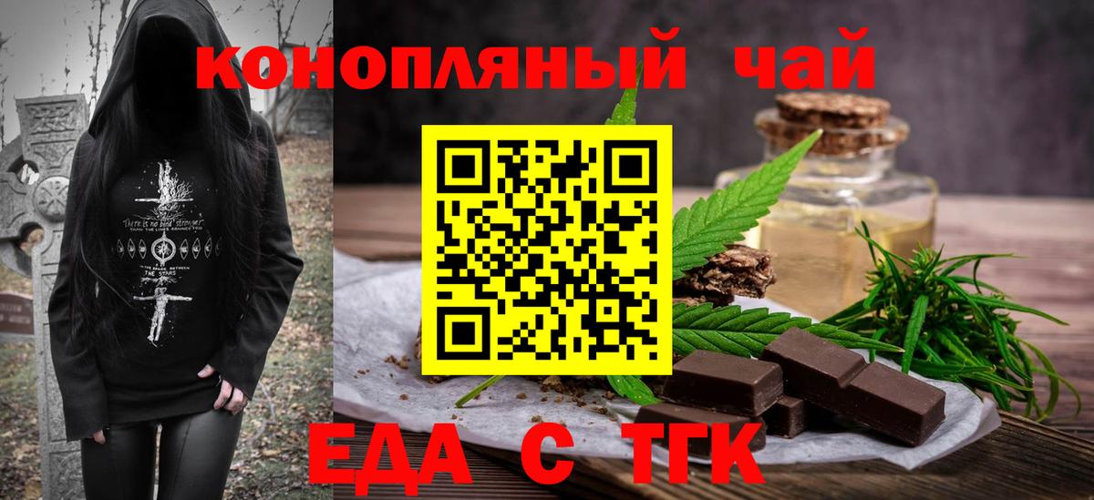 Canna-Cookies конопля  Вход с VPN  Троицк 