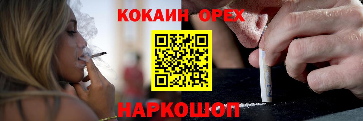 КОКАИН Колумбийский  Вход с VPN  Троицк 