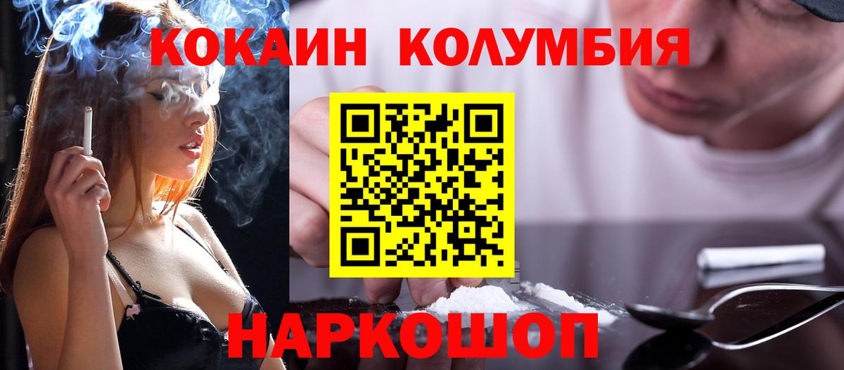 COCAIN Перу Троицк