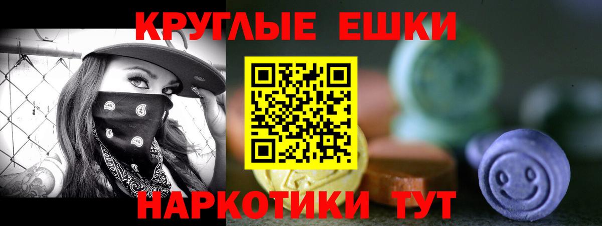 Ecstasy 280мг Троицк