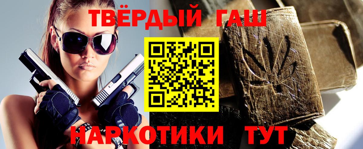 ГАШИШ ice o lator Троицк