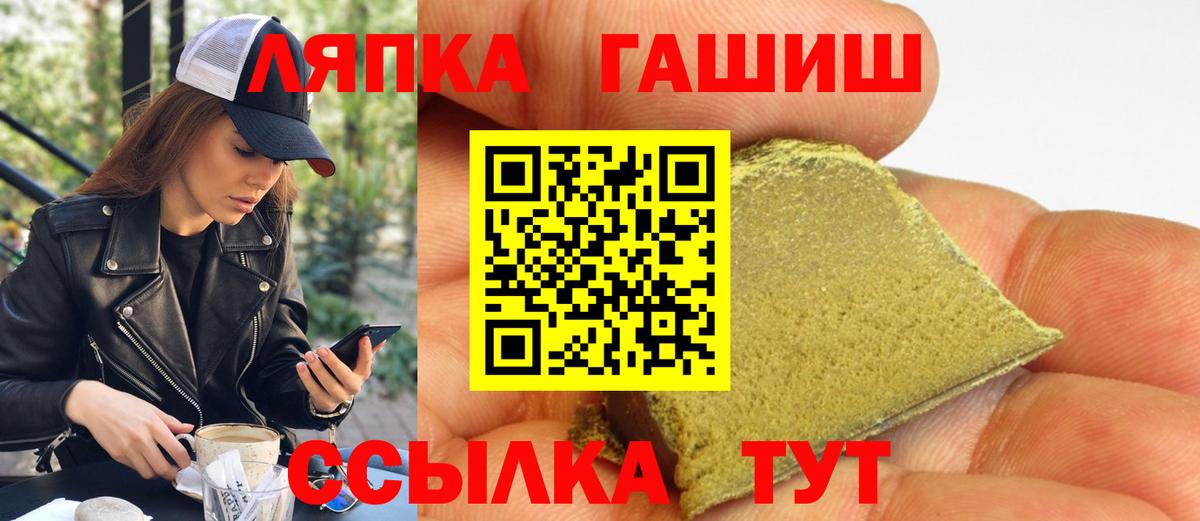 ГАШ  Гашиш гашик  Вход с VPN  Троицк  ГАШ VHQ 