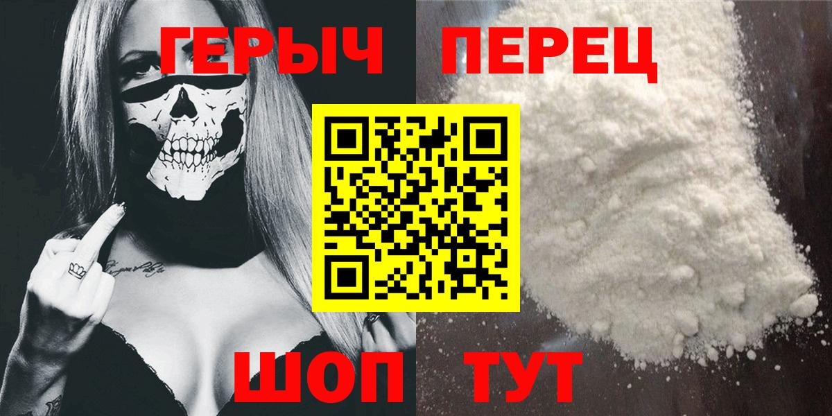 Троицк  Героин белый  Вход с VPN 