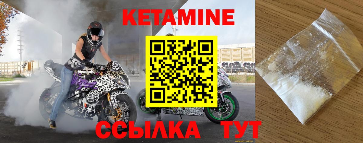 Кетамин VHQ  Вход с VPN  Троицк 