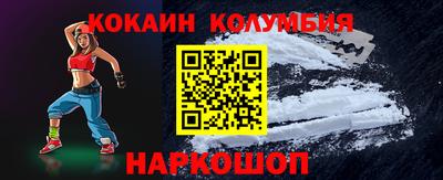 кокаин VHQ Обнинск