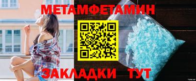 амфетамин Партизанск