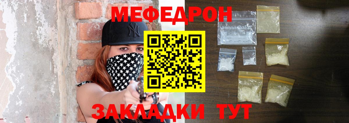 Меф мука Троицк