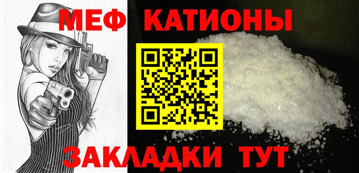 Мефедрон  Вход с VPN  Троицк  МЯУ-МЯУ кристаллы 