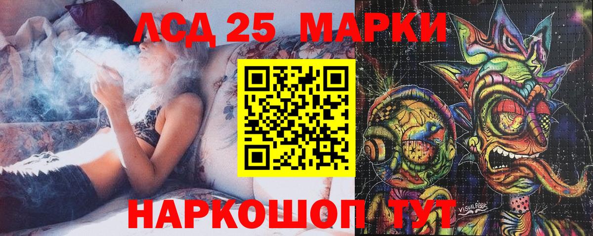 Наркотические марки 1,5мг Троицк